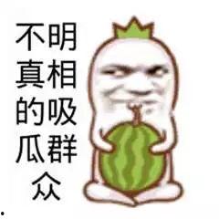 网课吃瓜搞笑图片,吃瓜图鉴，笑出腹肌的网课趣事