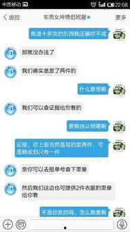 吃瓜网怎么投诉卖家,维权无忧攻略